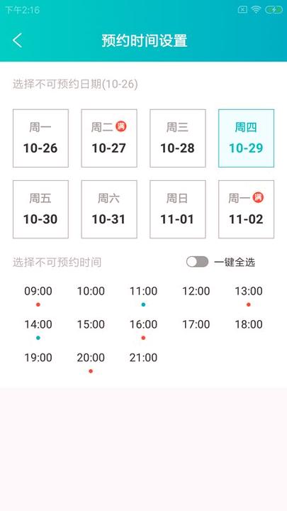 金翰云健工 v3.2.2