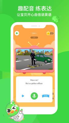 英语趣启蒙 v3.3.1