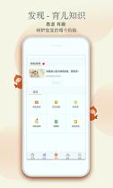 小鲤鱼育儿 v6.4.3