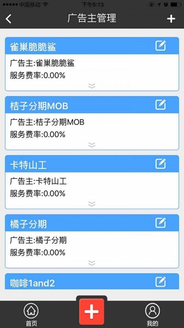 adrich瑞驰 v6.2.3