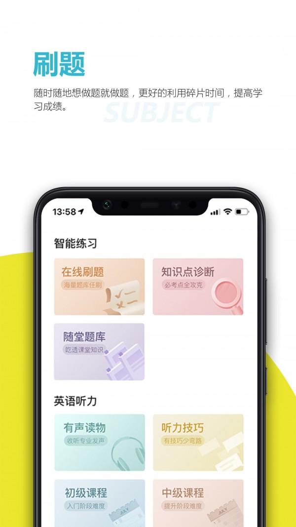 乐学生涯 v5.2.3