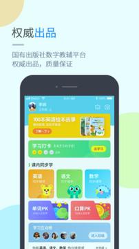 苏科优学 v6.0.4