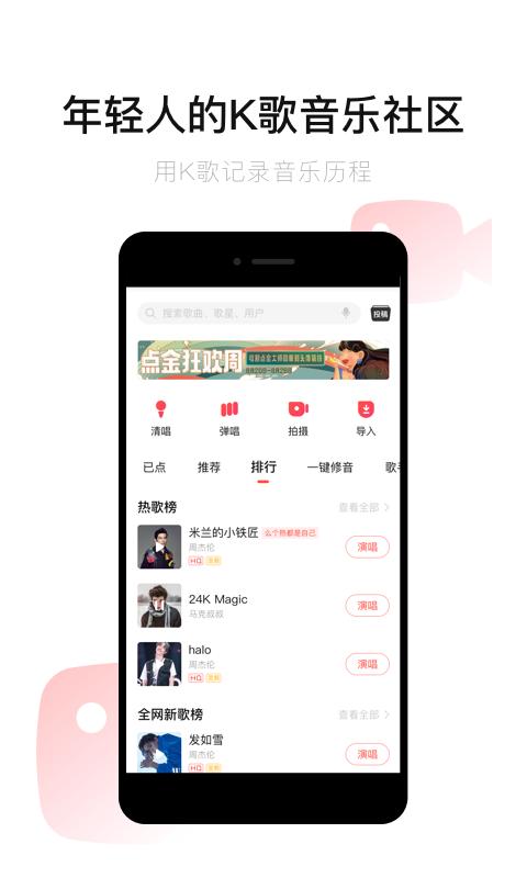 唱吧会员 v5.3.3