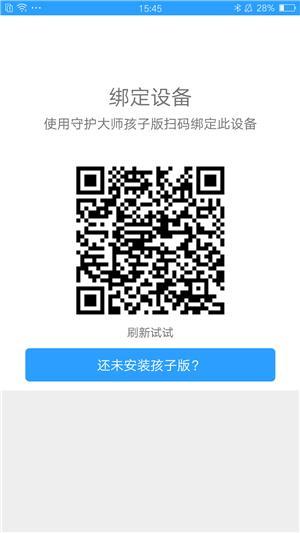 守护大师家长版 v6.5.1