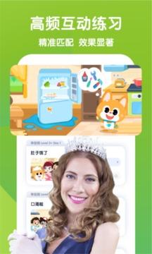 流利说少儿英语正式版 v4.1.4