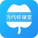 当代好课堂