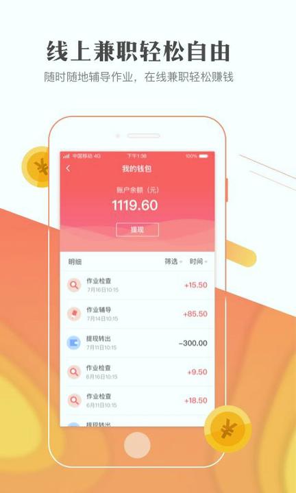 作业101教师版 v6.4.2