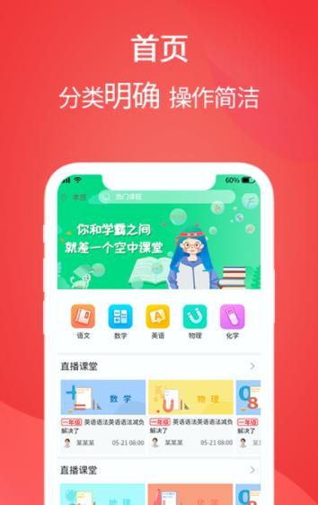华亿课堂 v3.0.2