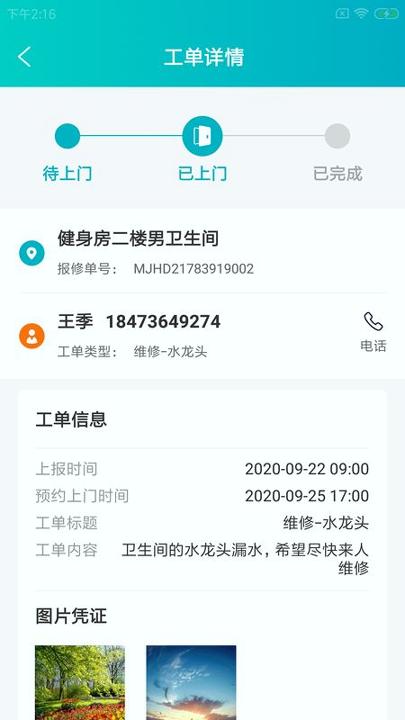 金翰云健工 v3.2.2