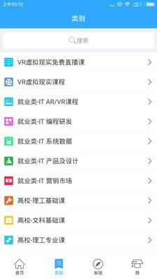 公开课中国 v4.5.3
