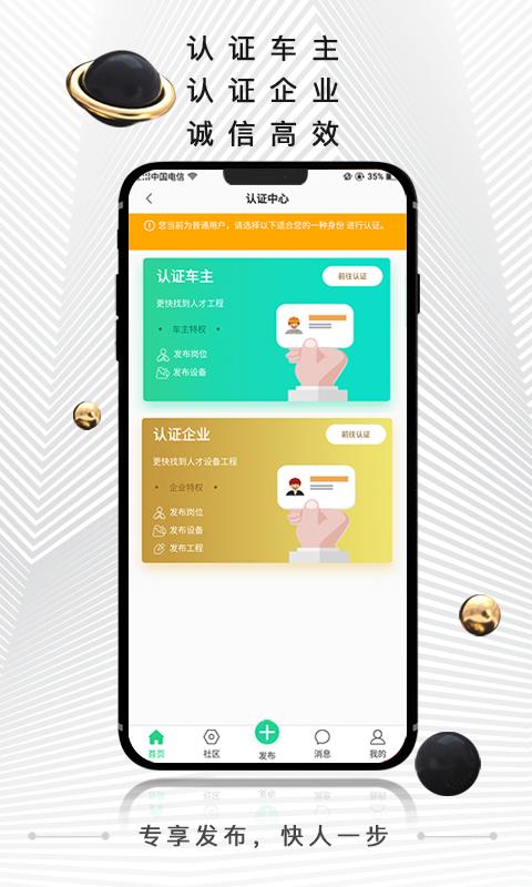 黑马矿友 v6.4.1