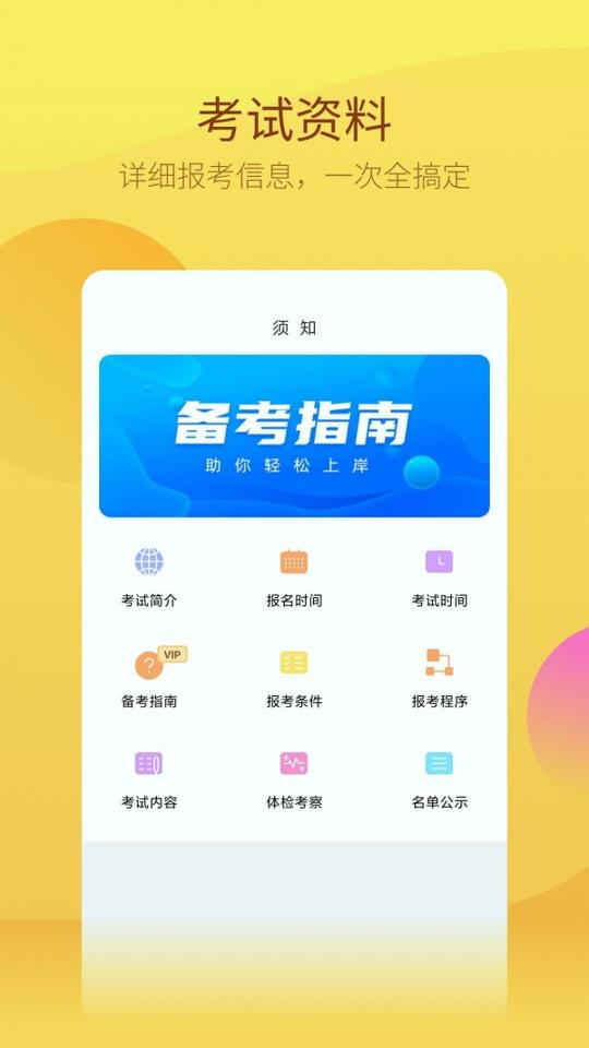 中软注册会计师 v5.1.2