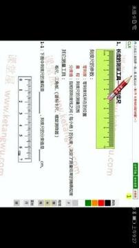 初中物理课堂屋 v6.4.1