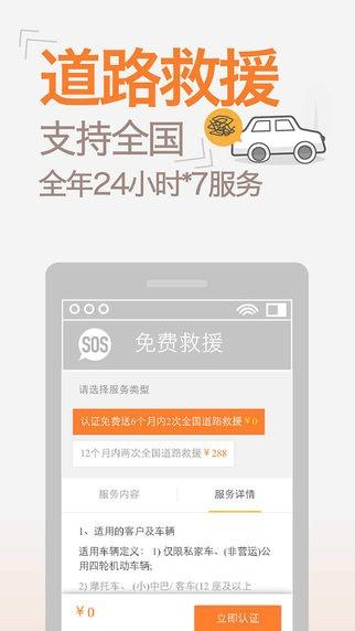 橙牛汽车管家 v6.5.1