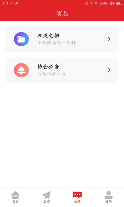 仲连测绘 v4.2.2