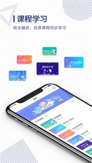 正保云课堂 v4.5.2