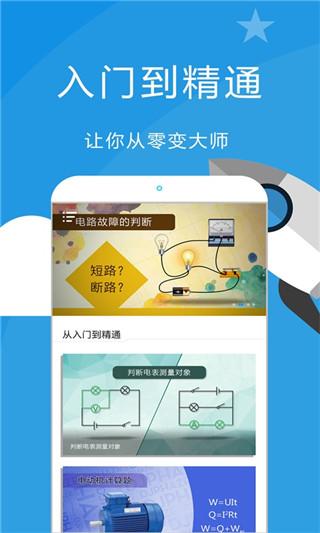 赛学霸物理 v3.3.4