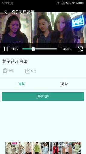 私人樱桃视频 v4.1.2
