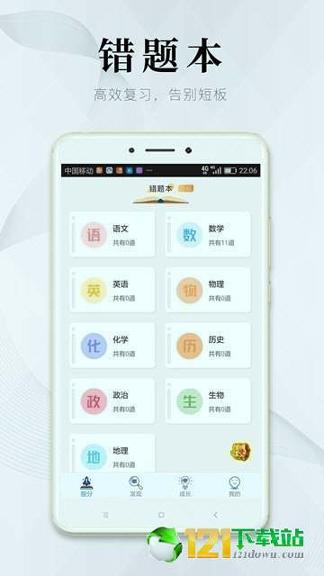 深图教育 v3.1.4