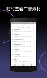 广告投放管理软件 v5.4.2