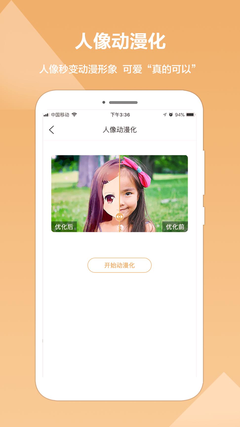 照片修复精灵 v6.0.2
