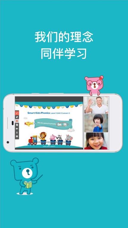 兰迪少儿英语安卓版 v5.4.1
