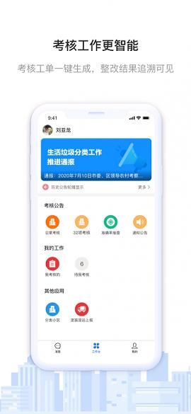 青山云考核 v3.3.2