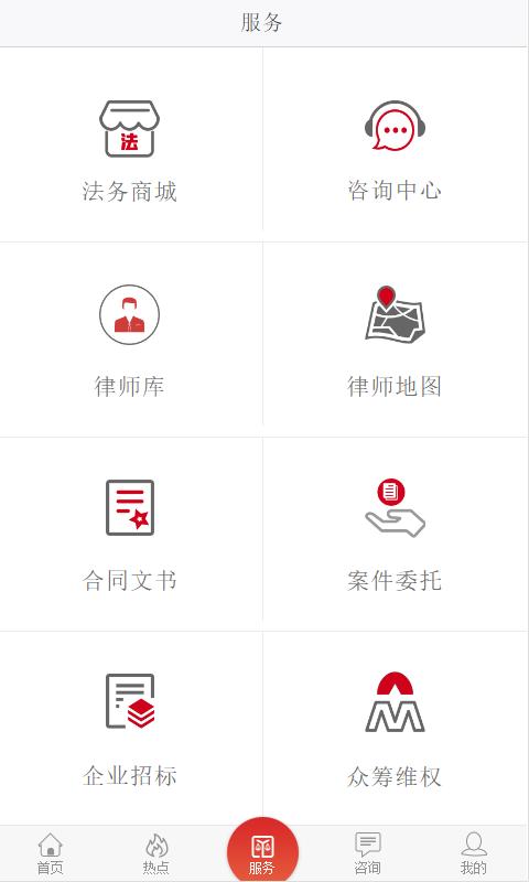 律师帮帮 v5.3.4
