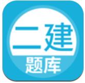 上学吧二建题库