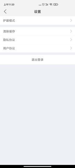 雅途网校 v6.0.3