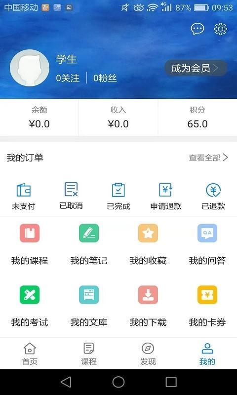 冠诚鼓校 v6.1.3