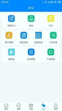销管通 v5.4.3