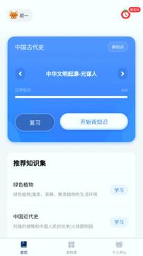 小熊猫轻松背 v6.4.1
