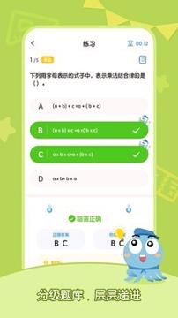 小盐课堂 v4.0.3