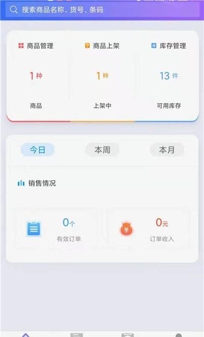 喂来 v4.5.2