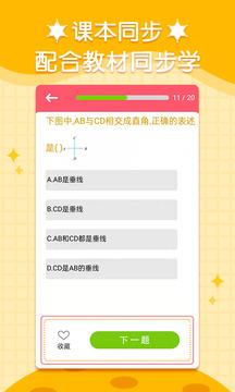 四年级数学口算 v3.1.4