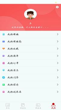健伟教育 v3.2.1