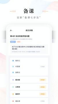 未来魔法校 v6.5.2