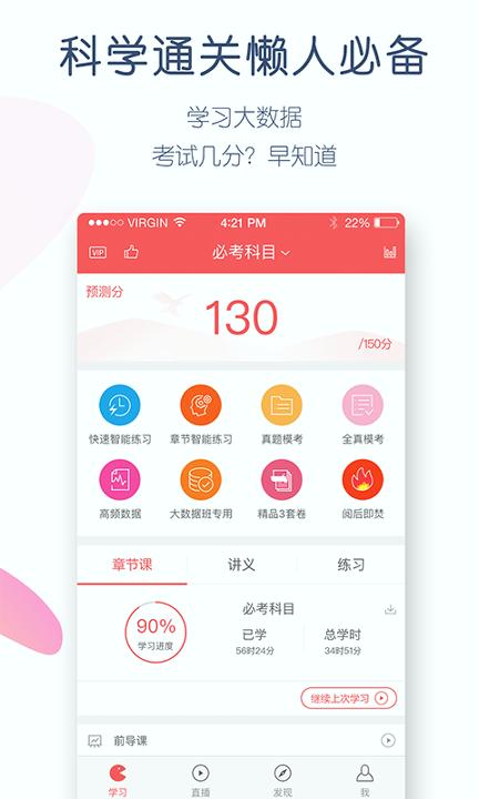 司法考试万题库 v4.3.3