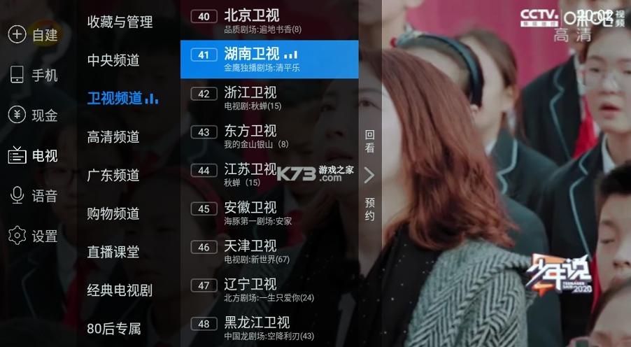 电视家TV v4.1.2