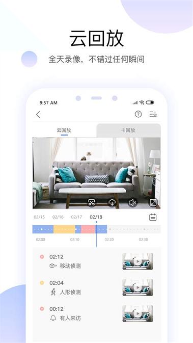 有看头云服务 v3.2.4