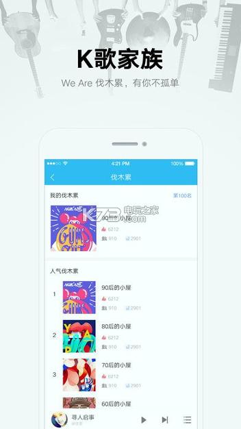 酷我音乐盒 v3.2.1