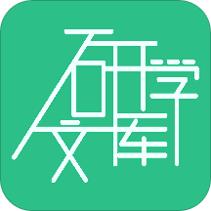 研学文库