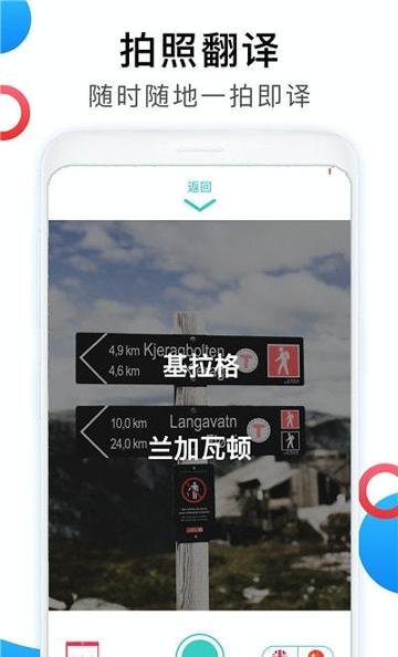 中英互译翻译器 v4.0.1