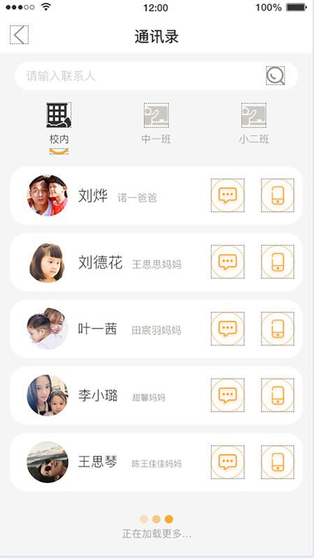 小谷粒教师端 v3.5.3