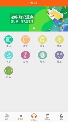 敏思学堂 v4.5.1