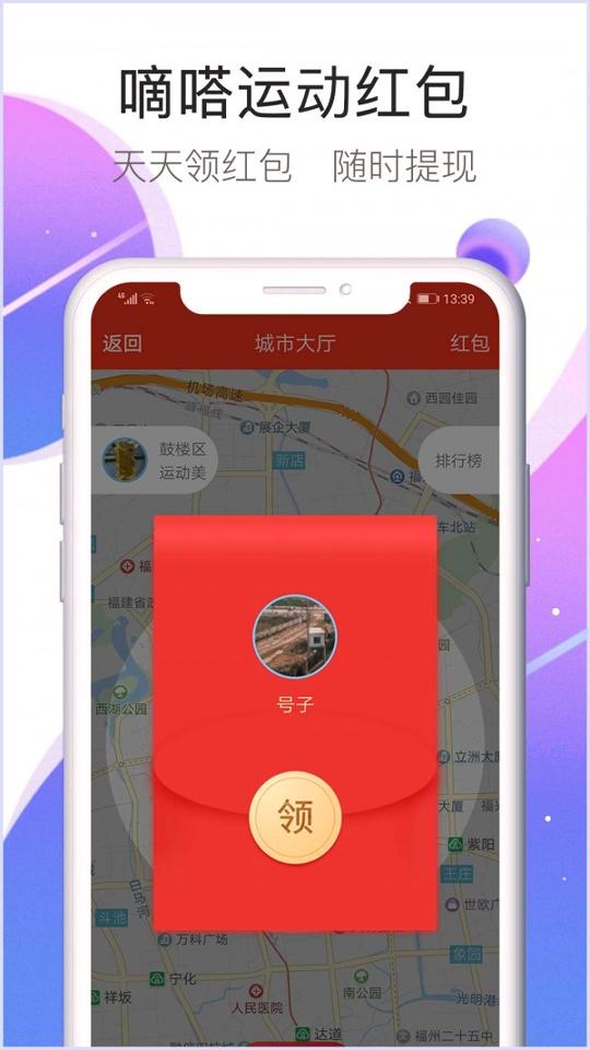 嘀嗒运动 v5.5.4