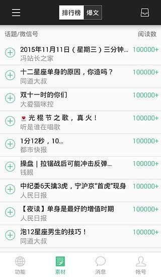 微小宝编辑器 v3.5.4