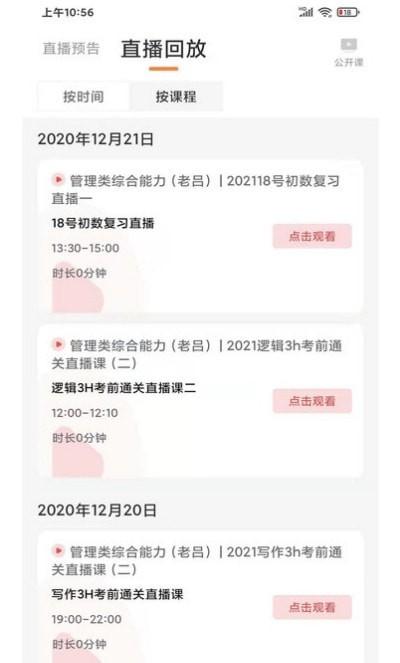 上而学教育 v4.2.1