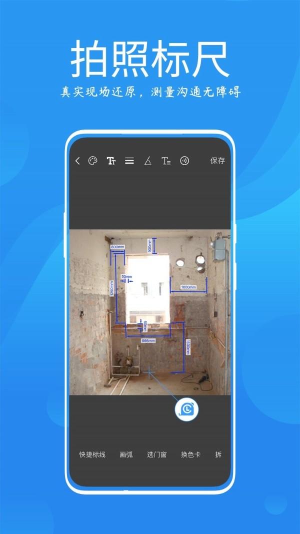 工程测量大师 v6.1.3